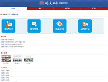 Tablet Screenshot of hyunmun.com